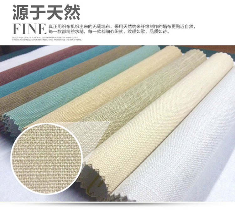 大自然素色无缝墙布