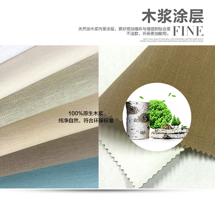 大自然素色无缝墙布