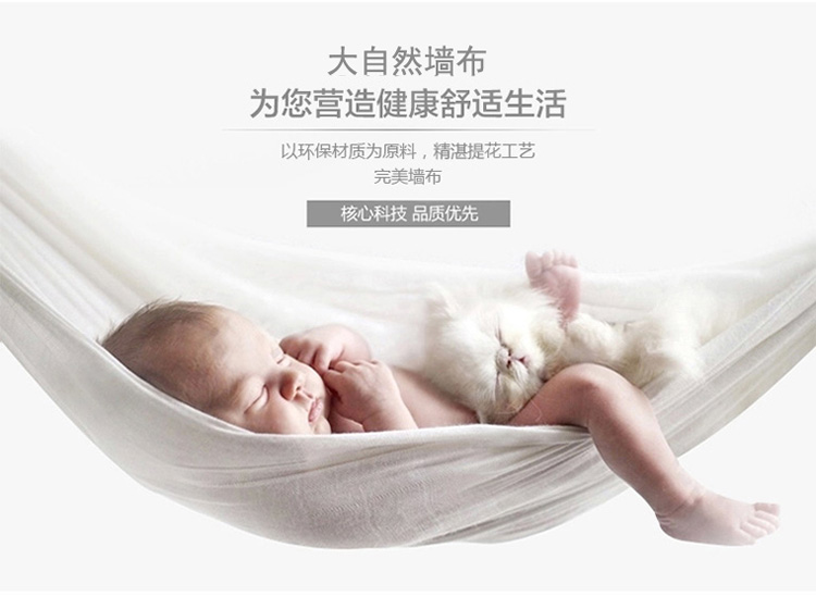 大自然素色无缝墙布